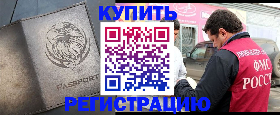 временная регистрация поиск в Ялуторовске