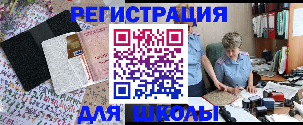 прописка паспорт в Ялуторовске