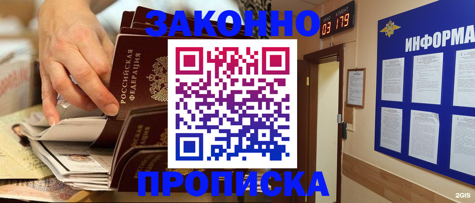 прописка для военкомата в Ялуторовске