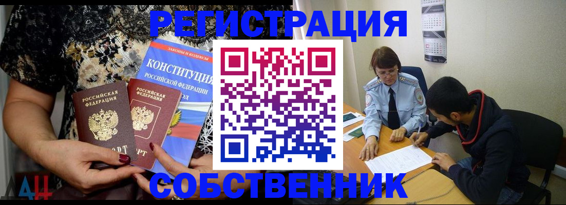 прописка для работы в Ялуторовске