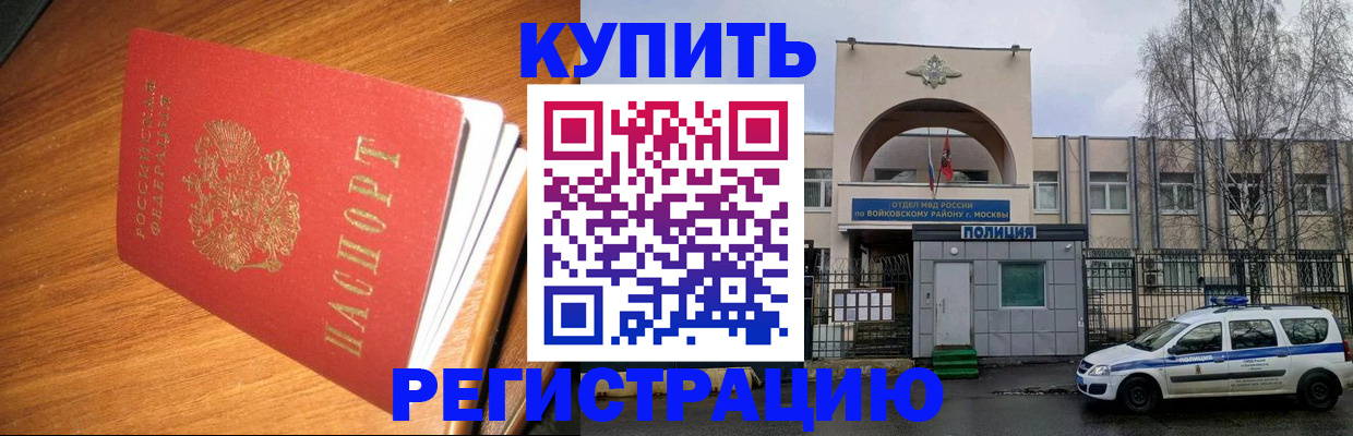 временная регистрация в квартире в Ялуторовске