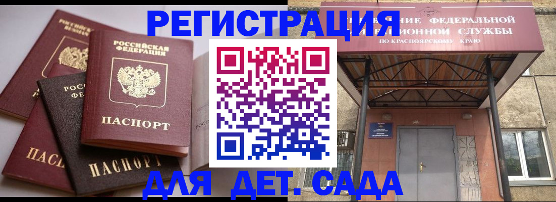 прописка иностранных граждан в Ялуторовске